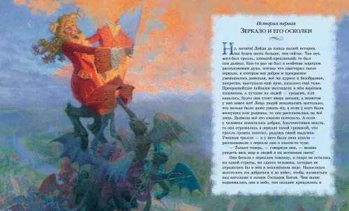 Дополнительное изображение книги «Снежная королева (иллюстрации Кристиана Бирмингема)»