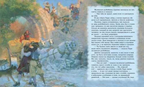 Дополнительное изображение книги «Снежная королева (иллюстрации Кристиана Бирмингема)»