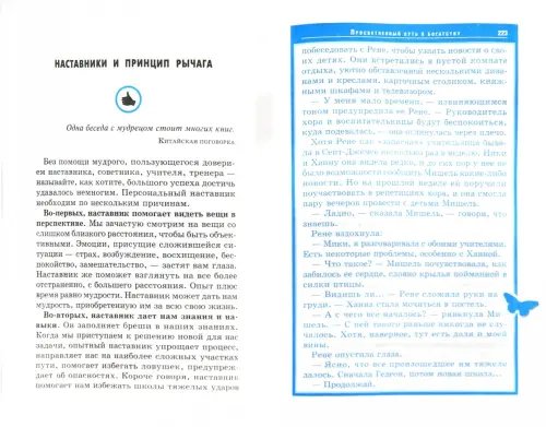Дополнительное изображение книги «Миллионер за минуту»