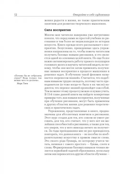 Дополнительное изображение книги «Откройте в себе художника»