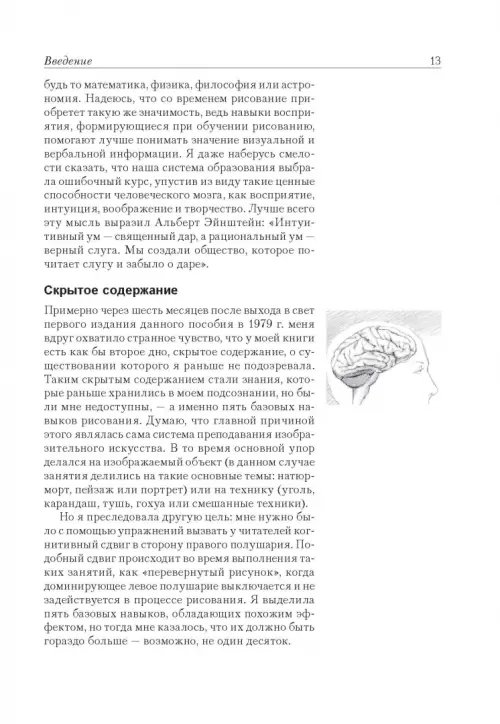 Дополнительное изображение книги «Откройте в себе художника»