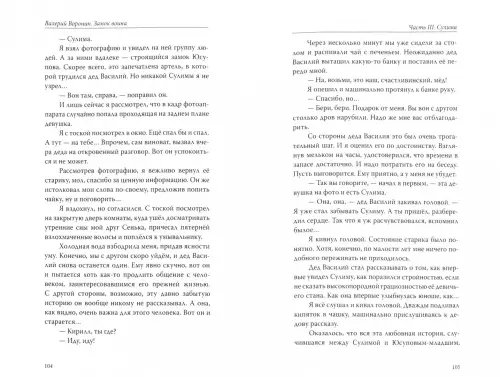 Дополнительное изображение книги «Замок воина. Древняя вотчина русских богов»