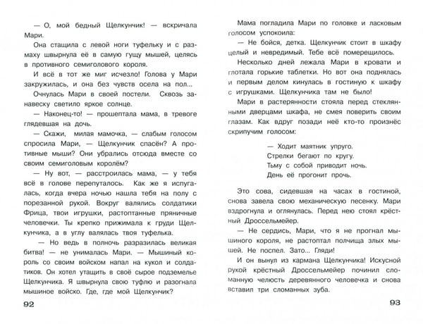 Дополнительное изображение книги «Полная библиотека внеклассного чтения. 1-4 класс. Сказки»