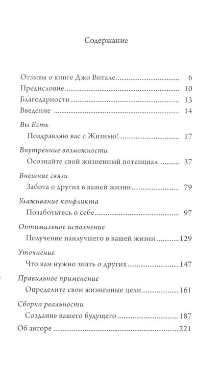 Дополнительное изображение книги «Руководство к жизни, которые вам забыли выдать при рождении»
