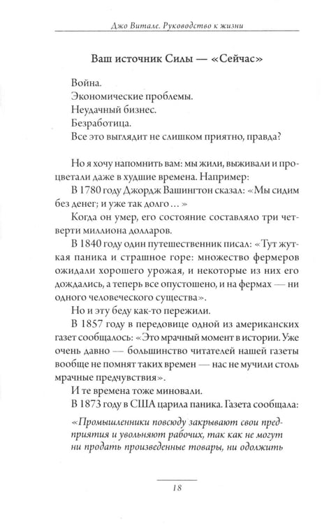 Дополнительное изображение книги «Руководство к жизни, которые вам забыли выдать при рождении»