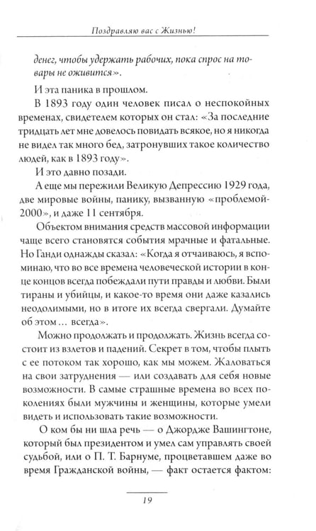 Дополнительное изображение книги «Руководство к жизни, которые вам забыли выдать при рождении»