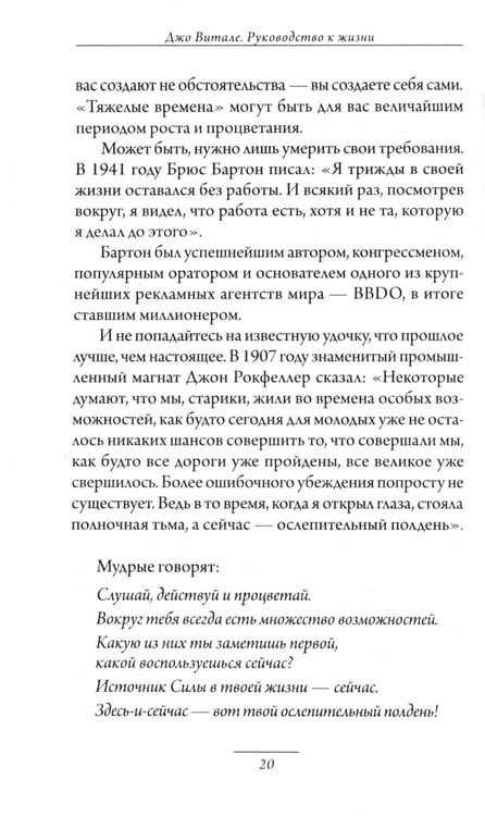 Дополнительное изображение книги «Руководство к жизни, которые вам забыли выдать при рождении»
