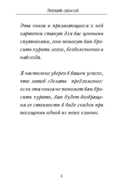 Дополнительное изображение книги «Я бросил! Единственная пачка, которая вам понадобится. Книга и набор карточек»