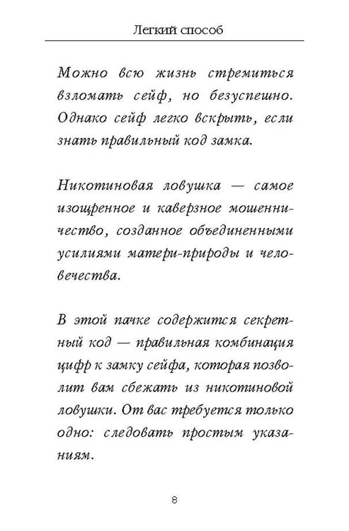 Дополнительное изображение книги «Я бросил! Единственная пачка, которая вам понадобится. Книга и набор карточек»