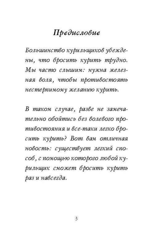 Дополнительное изображение книги «Я бросил! Единственная пачка, которая вам понадобится. Книга и набор карточек»