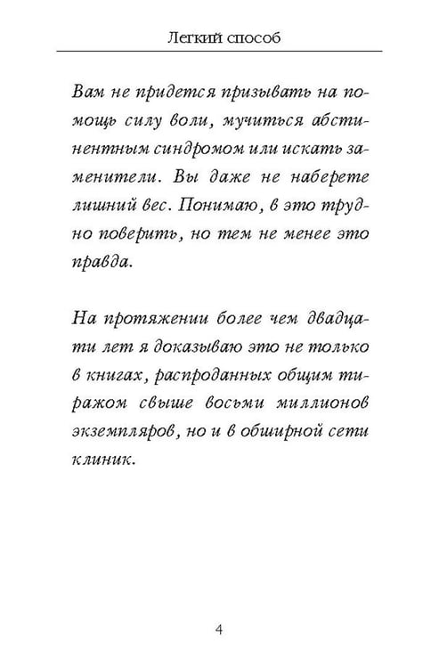 Дополнительное изображение книги «Я бросил! Единственная пачка, которая вам понадобится. Книга и набор карточек»