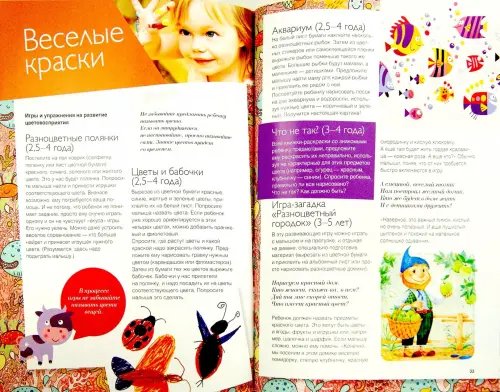 Дополнительное изображение книги «Азбука цвета. Развитие творческих способностей у малышей»