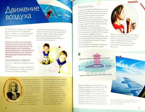 Дополнительное изображение книги «В гостях у физики»