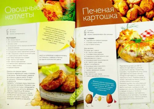 Дополнительное изображение книги «Меню для капризули. Как накормить привереду»