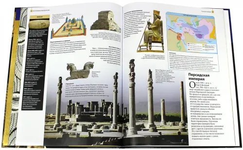 Дополнительное изображение книги «Месопотамия и Библейский мир»