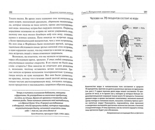 Дополнительное изображение книги «Здоровая нервная система»