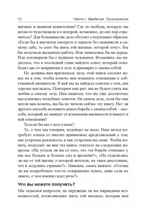 Дополнительное изображение книги «Как полюбить собственное тело»