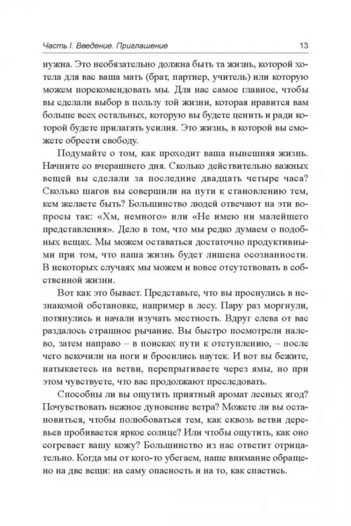 Дополнительное изображение книги «Как полюбить собственное тело»