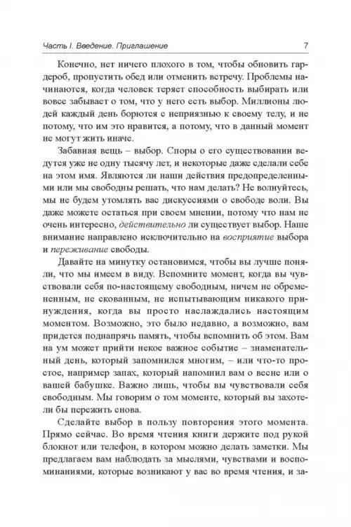 Дополнительное изображение книги «Как полюбить собственное тело»