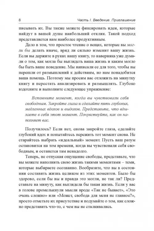 Дополнительное изображение книги «Как полюбить собственное тело»