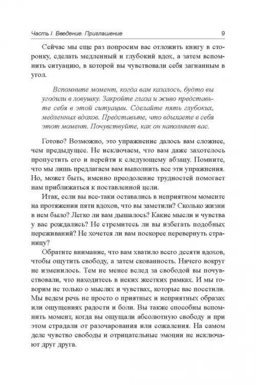 Дополнительное изображение книги «Как полюбить собственное тело»
