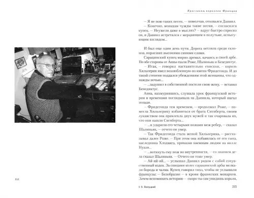 Дополнительное изображение книги «Первая встреча, последняя встреча...»