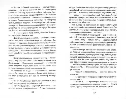 Дополнительное изображение книги «Емельян Пугачев»