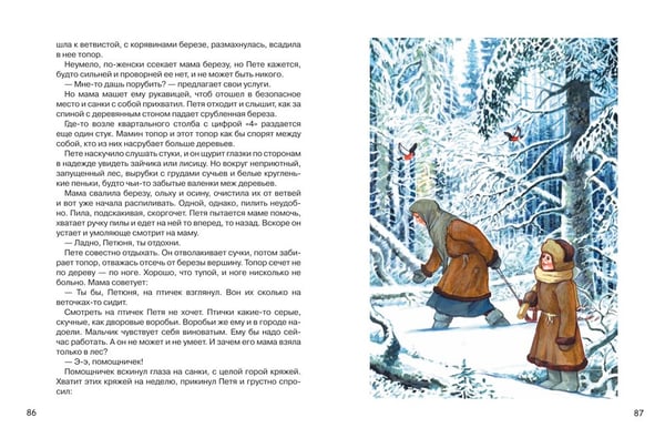 Дополнительное изображение книги «Русский характер. Рассказы о войне»