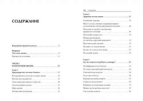 Дополнительное изображение книги «Прекрасное здоровье в любом возраста»