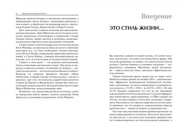 Дополнительное изображение книги «Прекрасное здоровье в любом возраста»