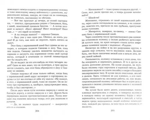 Дополнительное изображение книги «Живые и мертвые»