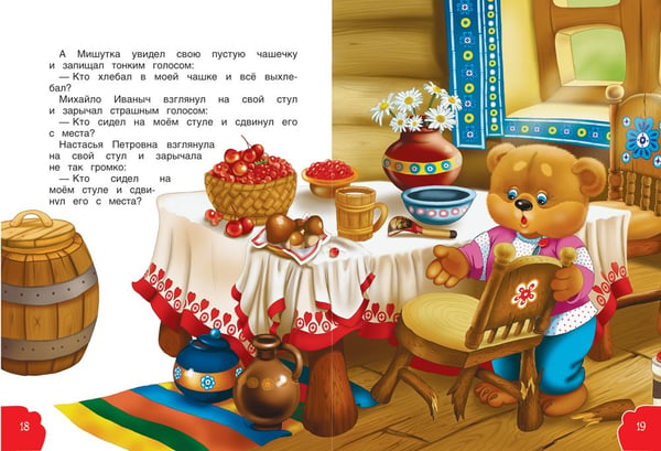Дополнительное изображение книги «Репка.Русские народные сказки»