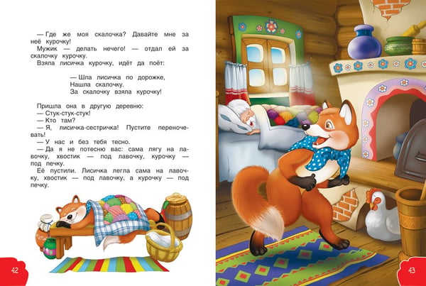 Дополнительное изображение книги «Репка.Русские народные сказки»