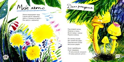 Дополнительное изображение книги «Мама, смотри на меня!»