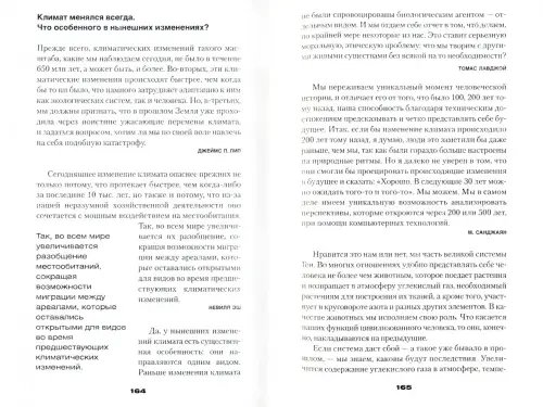 Дополнительное изображение книги «Планета Земля: Будущее»