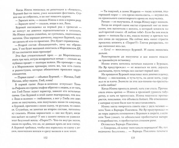 Дополнительное изображение книги «Единственные»