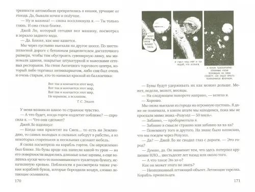 Дополнительное изображение книги «Дом, или День Смека»