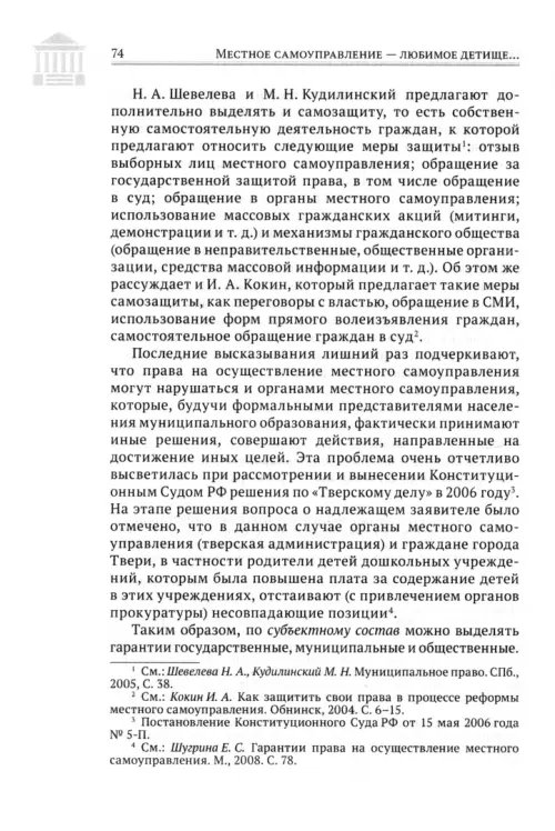 Дополнительное изображение книги «Сборник, посвященный памяти Владимира Фадеева. Том II»