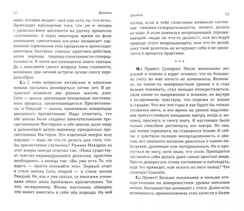 Дополнительное изображение книги «Дзен в вопросах и ответах»