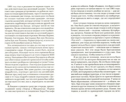 Дополнительное изображение книги «Автобиография аферистки. Меня разыскивает ФБР»