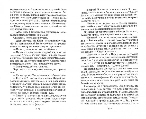 Дополнительное изображение книги «Спасите Карин!»