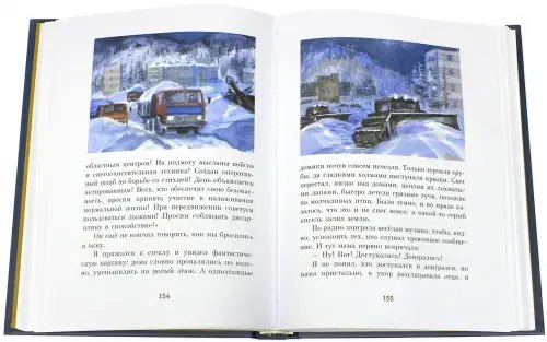 Дополнительное изображение книги «Мой генерал»