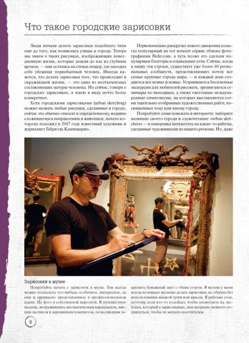 Дополнительное изображение книги «Городские зарисовки»