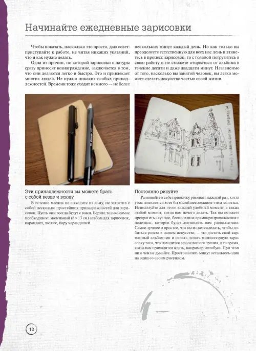 Дополнительное изображение книги «Городские зарисовки»