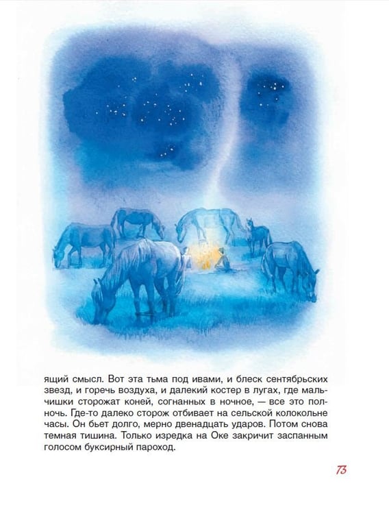 Дополнительное изображение книги «Стихи и рассказы о Родине»