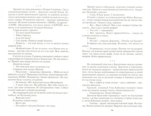 Дополнительное изображение книги «Голубиная почта»