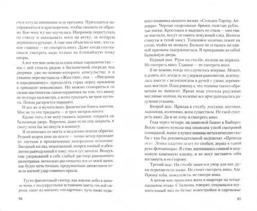 Дополнительное изображение книги «Игра в Грессоне. Еще один роман о Шерлоке Холмсе»