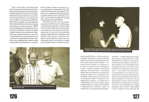 Дополнительное изображение книги «Пока не начался Jazz»