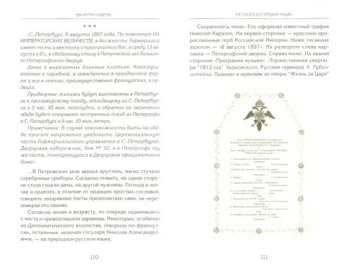 Дополнительное изображение книги «Ненависть вождя и любовь разбойника»