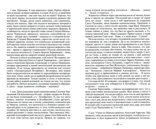 Дополнительное изображение книги «Прихожая дома Ростовых»